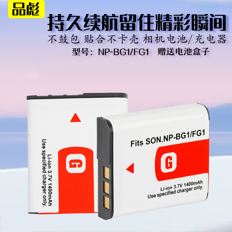 适用于索尼NP-BG1 NP-FG1相机电池充电器DSC-W110 W100 W90 W80 W70 W60 W50 W55 W30 W35 W40数码照相机CCD