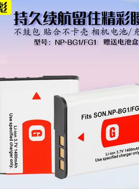 适用于索尼NP-BG1 NP-FG1相机电池充电器DSC-W300 W290 W270 W240 W230 W220 W210 W200 W170 W150 W130 W120