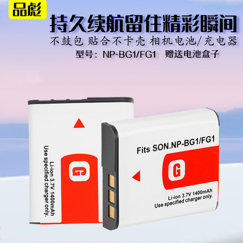 适用于索尼NP-BG1相机电池充电器