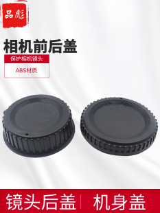 适用于NIKON尼康单反相机盖D7200 D7000 D7500机身盖镜头后盖D5300 D3500 D3100 D3000 D5200 D5100 D90 D80