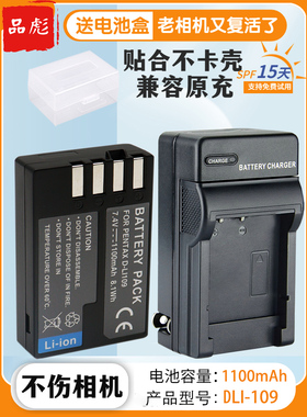适用宾得D-LI109 DLI109电池 相机充电器 K50 K30 K70 K500 KR KP K2 KS2 KS1单反数码K-50相机电池座充套装