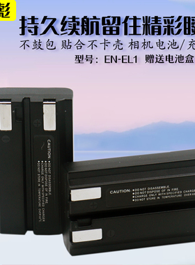 适用于尼康EN-EL1电池NP-800 E4300 E4500 E4800 E5000 E880 990 500 E775 E885 E995 e5700 E5400相机充电器