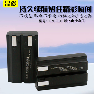 适用于尼康EN-EL1电池NP-800 E4300 E4500 E4800 E5000 E880 990 500 E775 E885 E995 e5700 E5400相机充电器