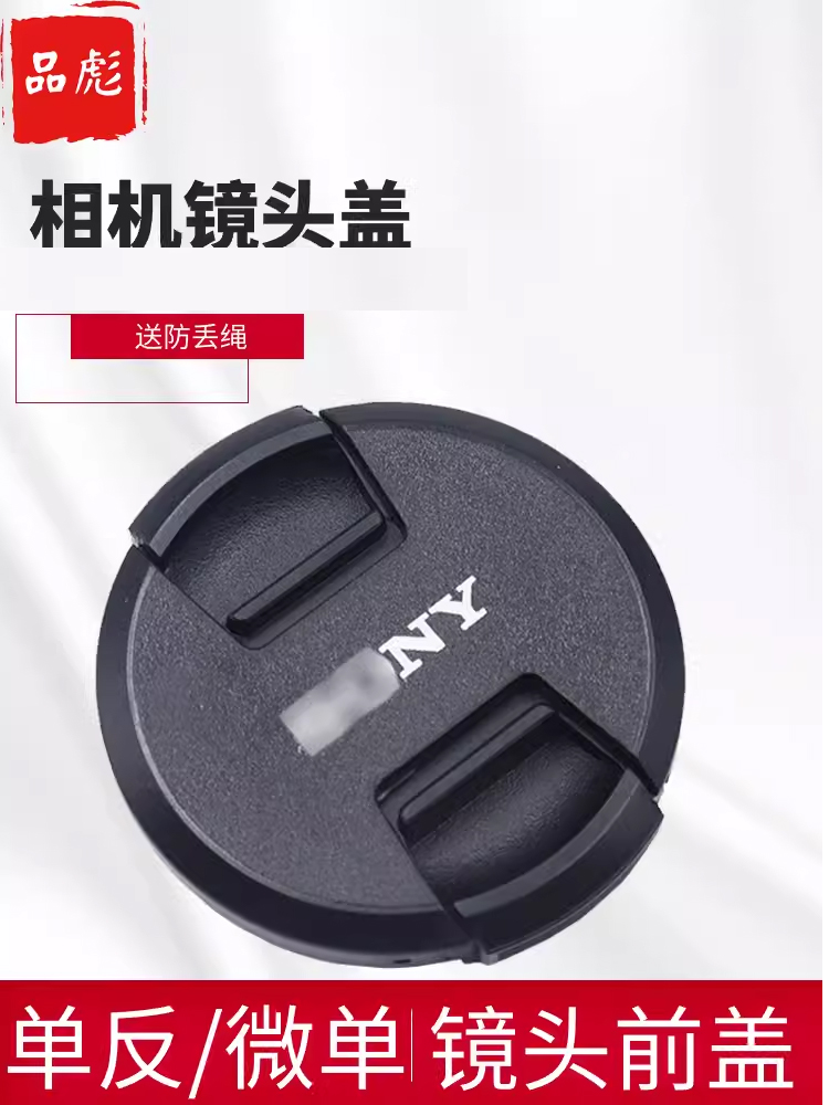 适用于索尼ZVE10相机镜头盖防尘