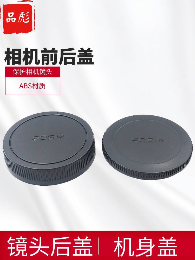 适用于佳能M100相机机身盖后盖