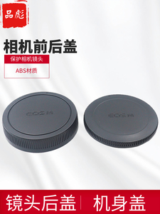 适用于Canon佳能微单相机盖EOS M6 M50 mark II M10 M100 m200 M m2 M3 M5 EF-M 18-45 18-150镜头后盖机身盖