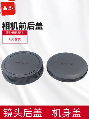 适用于佳能M100相机机身盖后盖
