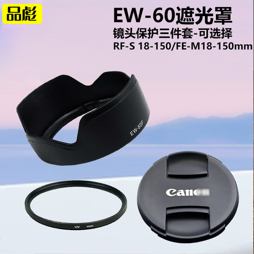 适用于佳能18-150镜头EW-60F