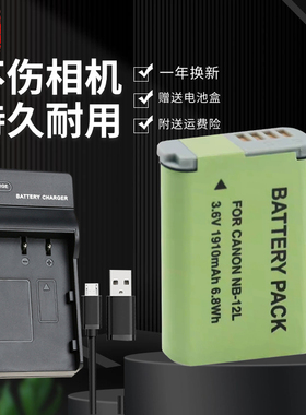 NB-12L相机电池充电器适用于佳能G1X MARK II N100 MINI X NB12L电池座充 G1X2电池相机配件 12L电板锂电池