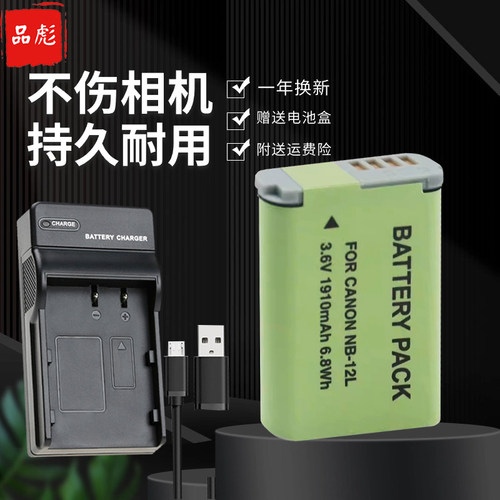 适用于佳能G1X相机电池充电器