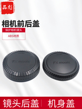 适用于Fujifilm富士镜头后盖16-80mm 15-45 16-50 50230 18-55 23mm 35mm 1.4  F2相机盖机身盖XC35 XF35套盖