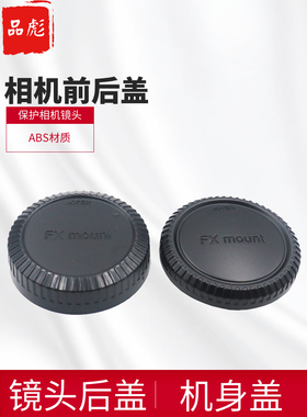 适用于Fujifilm富士镜头后盖16-80mm 15-45 16-50 50230 18-55 23mm 35mm 1.4  F2相机盖机身盖XC35 XF35套盖