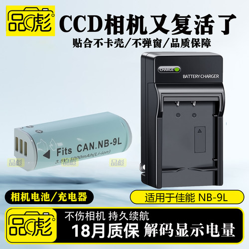 适用于佳能IXUS1000电池充电器