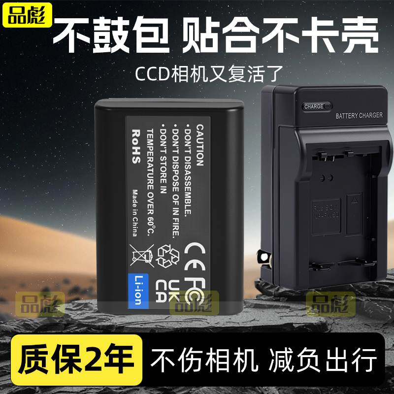 适用于LEICA徕卡BP-SCL1 BLI-312 M9 M8 M8.2 14464 ME MM M-E M-M M9P M9-P数码照相机电池莱卡M8电池充电器