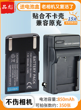 品彪适用于三星SB-LSM80电池 VP-D353I VP-D351i D352i D361i D363i D453i LSM80电池摄像机电池座充
