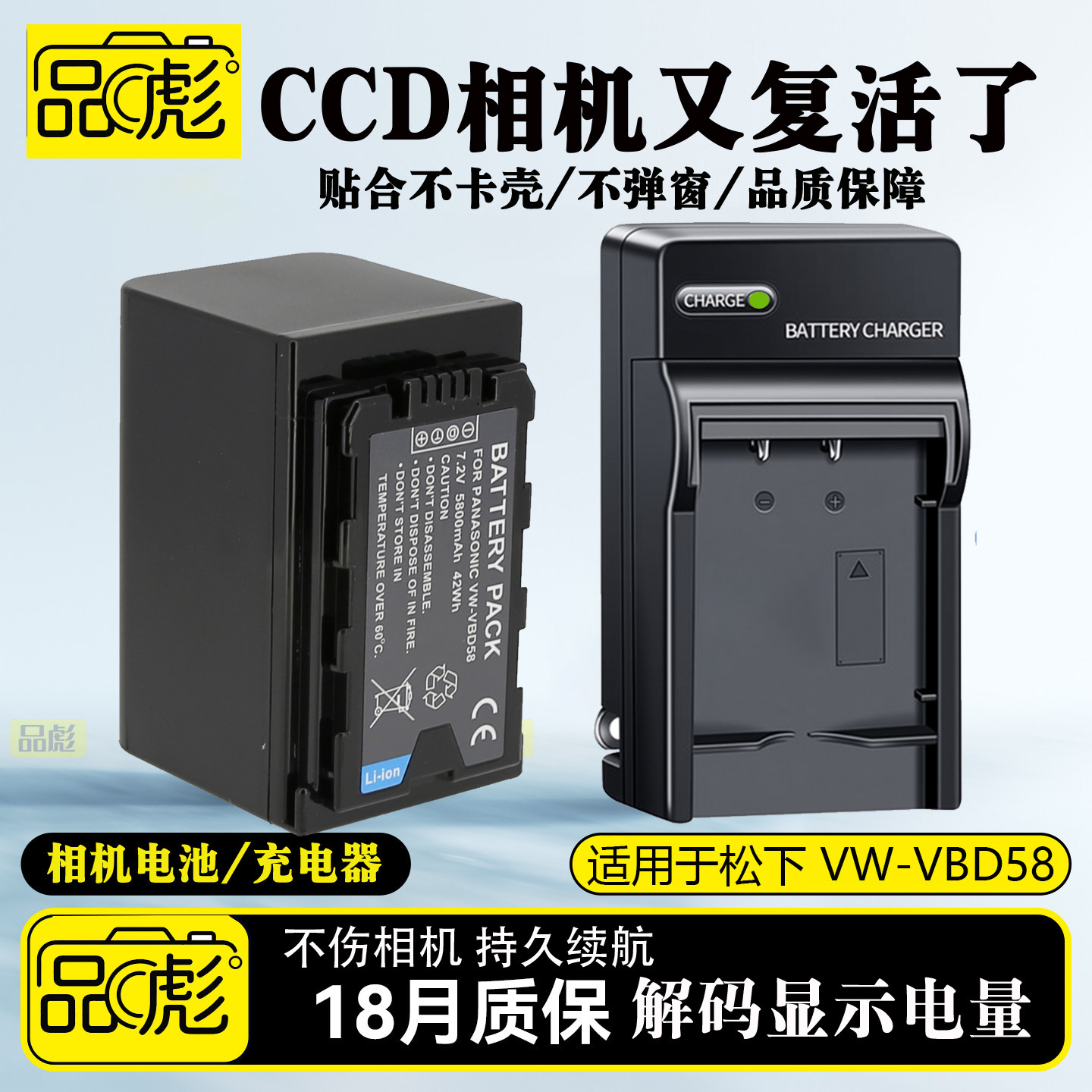 适用于松下VW-VBD58电池充电器