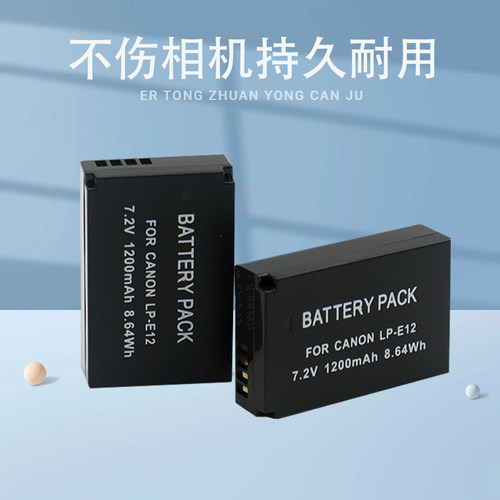 适用于佳能M200相机电池