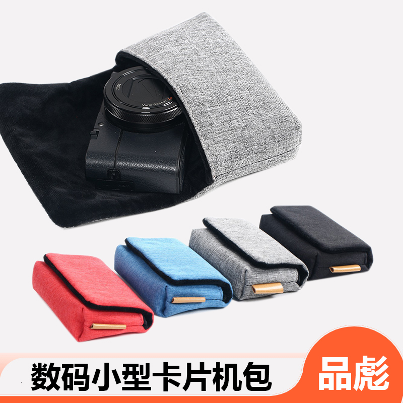 适用于相机包学生数码相机复古CCD包校园高清随身小型vlog相机入门老式卡片相机包 尼康/索尼/佳能/富士/松下