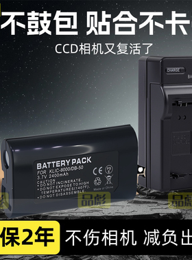 适用于柯达KLIC-8000 K8000电池充电器Z1015IS Z1012IS Z1085IS Z1485IS ZX1 Z612 IS Z712IS Z812IS数码相机