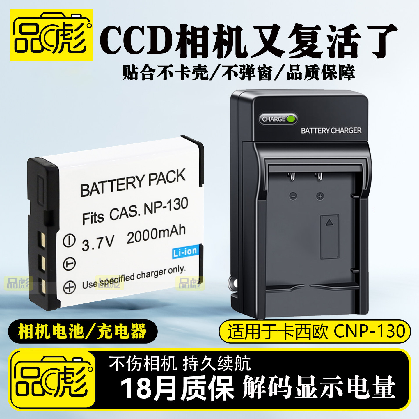 适用于卡西欧ZR300电池充电器
