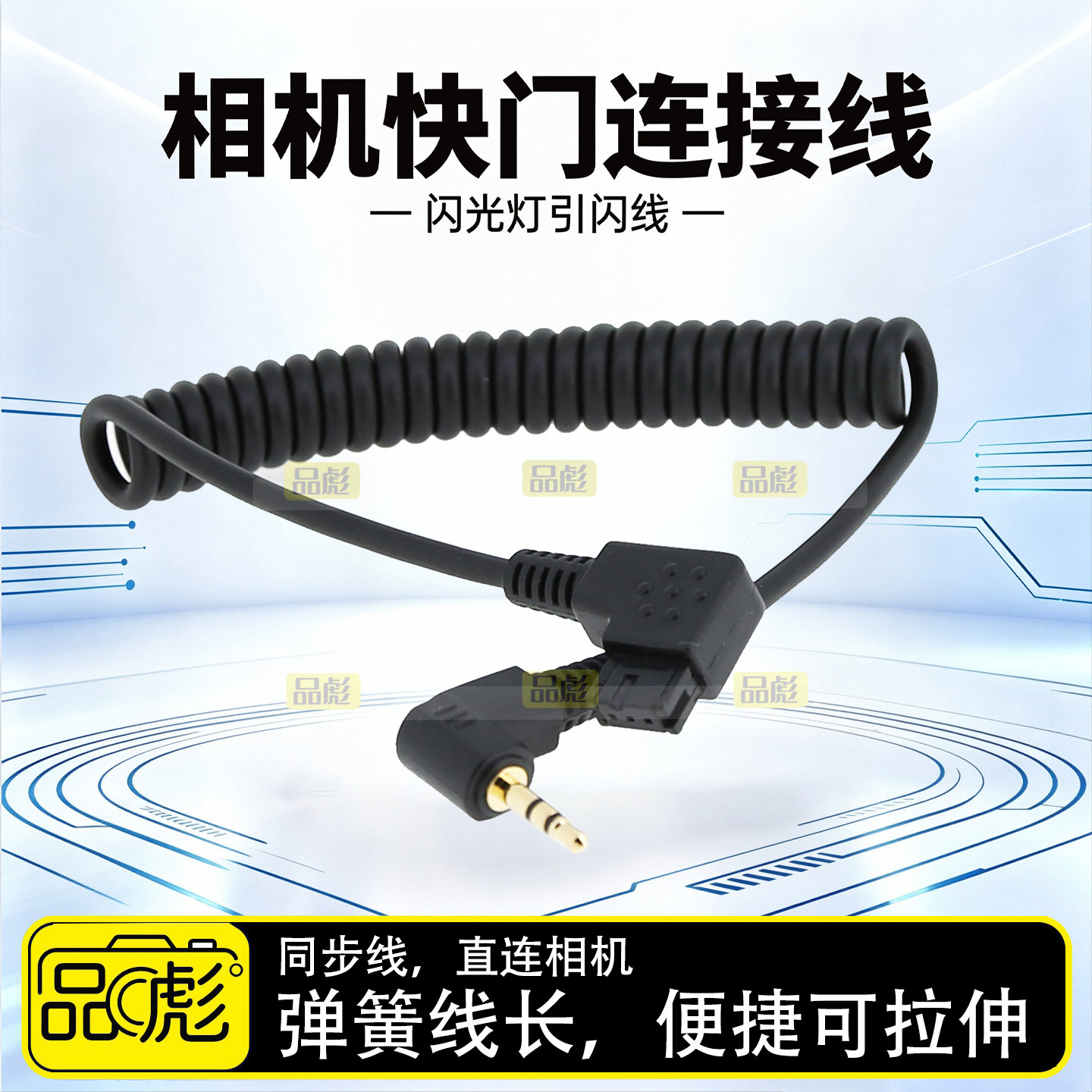 适用于索尼快门线连接线引闪线