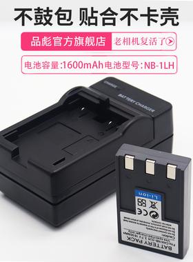 适用于佳能1LH电池充电器NB-1L IXY 200 300a S330 S400 S230 S500 S300 PC1037数码相机IXUS电板NB-1LH NB1L