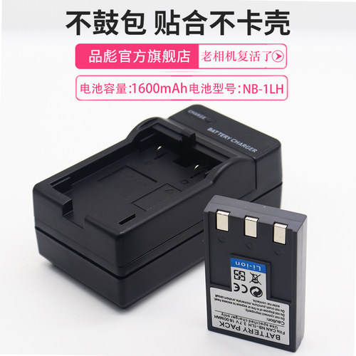 适用相机电池充电器1LH