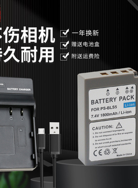适用于奥林巴斯BLS1 BLS5 BLS50电池充电器EM10 mark IV E-M10II EM10III PEN EP7 EP3 EP2EP1微单相机电池板