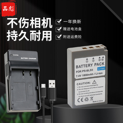 适用于奥林巴斯EM10III相机电池