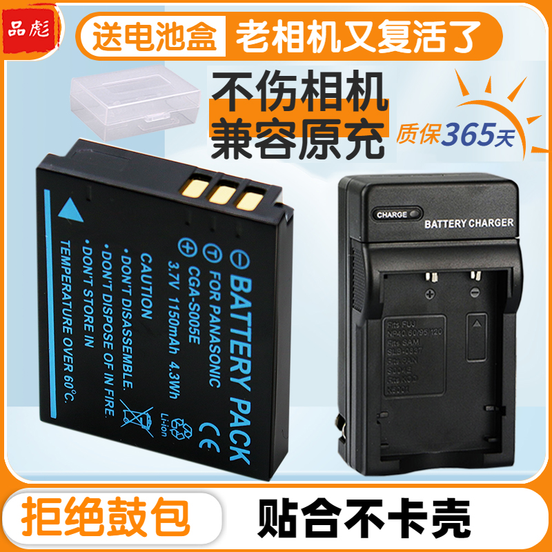 适用于松下FX100相机电池充电器