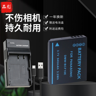 FT1 FH20 FH3 FH1 适用于松下DMW TS1 FS62 FH22 FX48照相机座充 FX40 FS15 BCF10电池充电器DMC