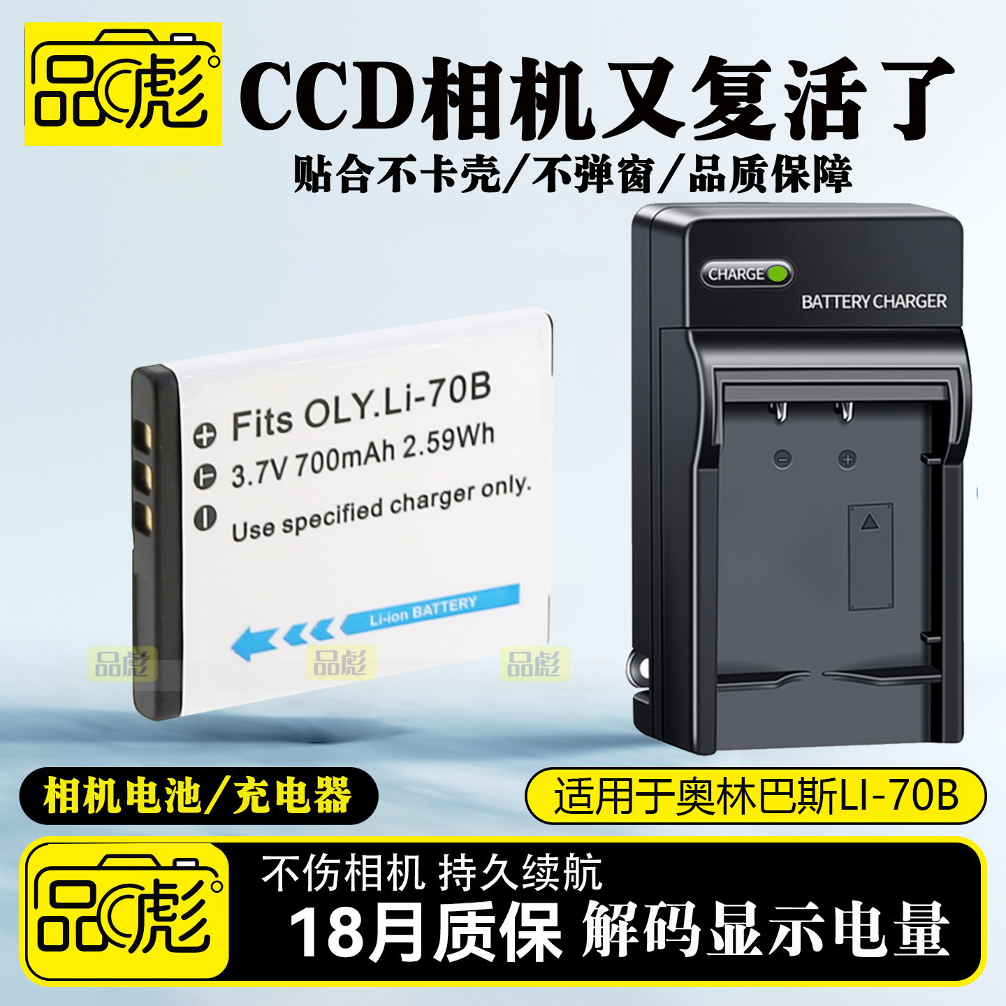 适用于奥林巴斯LI-70B电池充电器