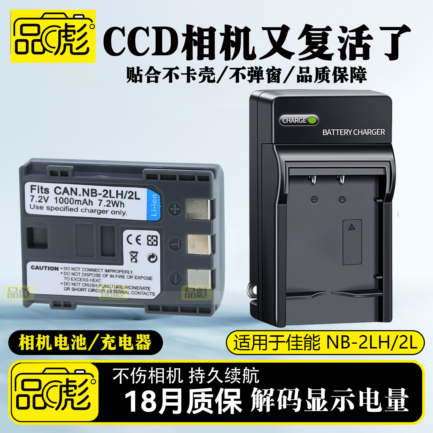 适用于佳能NB-2L NB-2LH电池充电器PC1155 PC1088 PC1087 PC1048 PC1033 PC1018 DS126151 DS126071数码相机