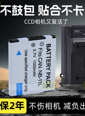 适用于佳能NB-11L NB-11LH电池充电器IXUS170 IXUS175 IXUS240HS IXUS245HS IXUS160 IXUS165 IXUS180相机CCD