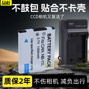 适用于佳能NB-11L电池CCD充电器A2400IS A3400IS A3500IS A4000IS A2300 A2500 A2600照相机CB-2LDC NB-11LH