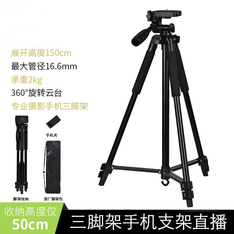 直播支架落地手机支架望远镜三脚架夜钓灯支架自拍三角架