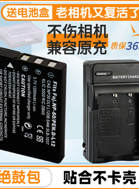 适用于宾得D-LI2电池充电器Opito 330 430 430RS 330RS SERIS相机 雅西卡NP60 ADV-HDV1 ADV-1280D摄像机电池