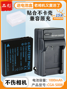 FX38 S008E FX35 适用松下CGA FX55 FS20相机套装 FX30 FS5 BCE10电池充电器DMCFX520 CCDFX500 FX33 FS3 FX36