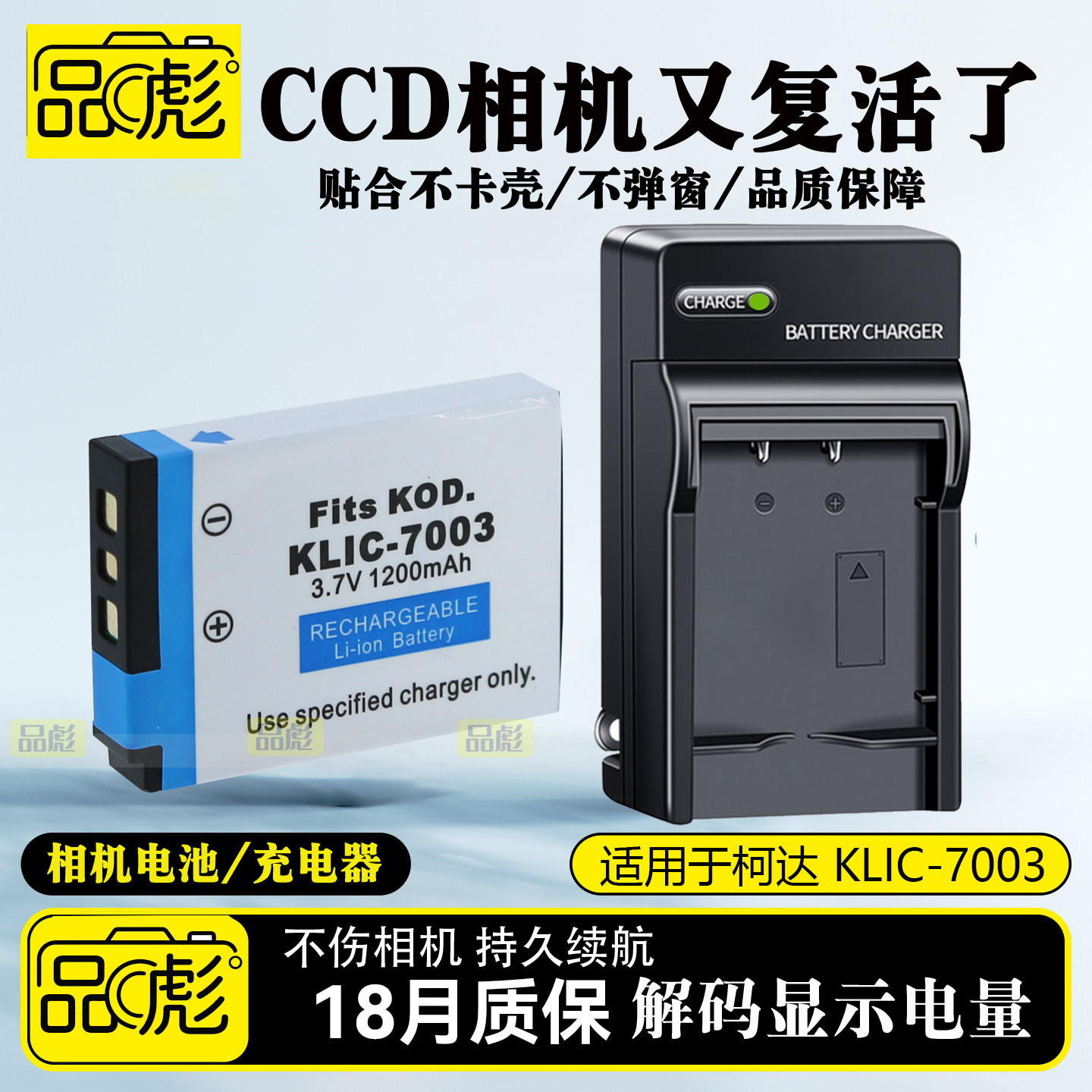 适用于Kodak柯达KLIC-7003 K7003电池相机充电器M380 M381 M420 V803 V1003 V1005 Z950 E1030 E1040电池座充