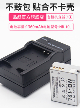 适用于佳能NB-10L电池SX40 SX50 SX60 HS PowerShot G1X G3X G15 G16相机充电器PC1518 PC1817 PC1674 PC1680