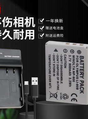 适用于明基电池充电器DC E720 E820 E1000 C500 C700 L1020 E43 E53 E63 E63+照相机80B NP900电池板USB座充