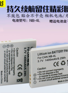 适用于佳能NB-4L电池IXUS 30 IS 40 50 55 60 70 75 80 115 117 230HS 110 220 255 100 120 130照相机充电器