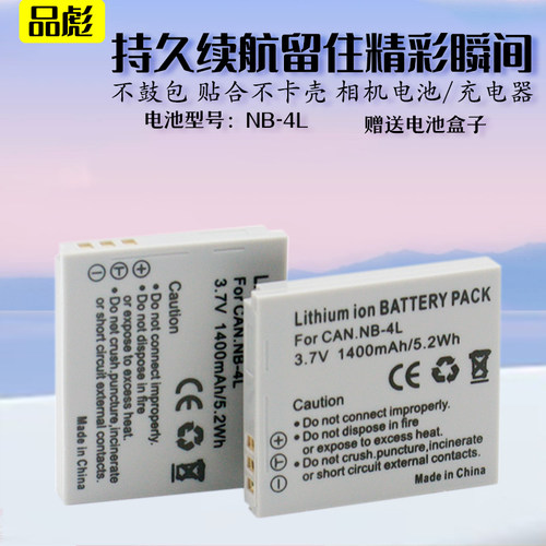 适用于佳能IXUS230hs电池