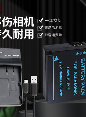 适用于松下BLE9E BLG10电池相机充电器LX100M2 LX100 G100 G110 GX85 GF6 GF5 GX7 GX9 ZS60 ZS70 ZS80电池板