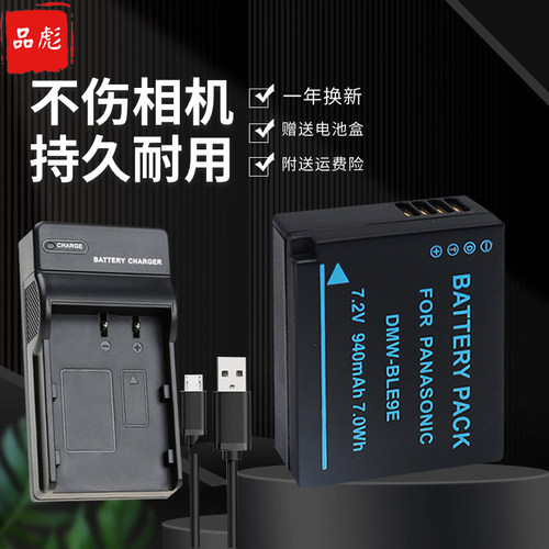 适用松下LX100M2相机电池充电器