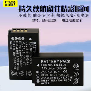 适用于尼康EN-EL20电池COOLPIX A P1000 P950 长焦数码相机J1 J2 J3 V3 S1 AW1电池板充电器座充BMPCC摄像机