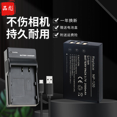 适用于宾得D-LI7电池充电器