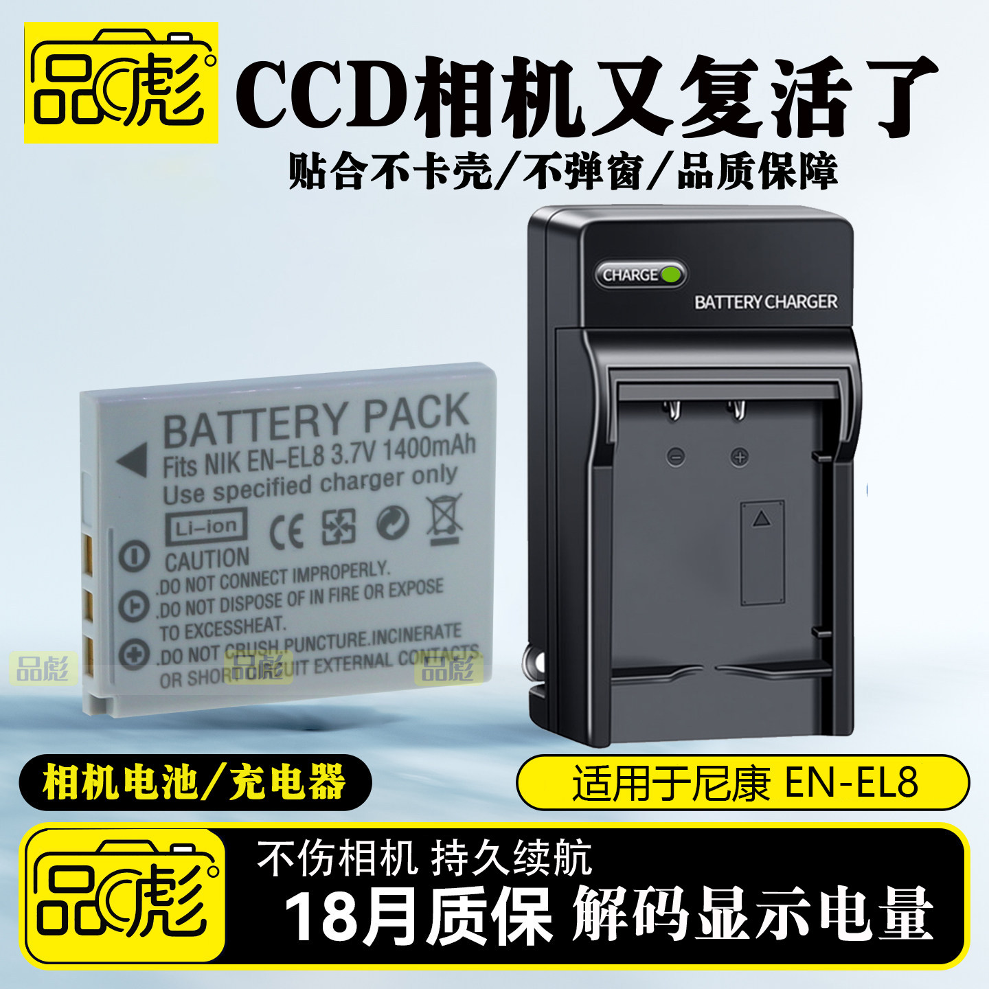 适用于尼康EN-EL8电池充电器