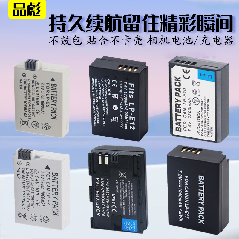 适用于佳能电池充电器LP-E6 LP-E17 LP-E8 LP-E10 LP-E12 LP-E5 单反微单相机R50 V R5 R6 R7 R8 R10 5D4/3/2