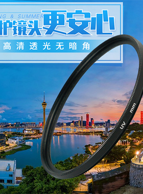 适用于适用于52mm滤镜UV镜30mm F1.4镜头索尼E口微单A6300松下52镜头滤镜14-42奥林巴斯12-50mm EM1EM5EM10